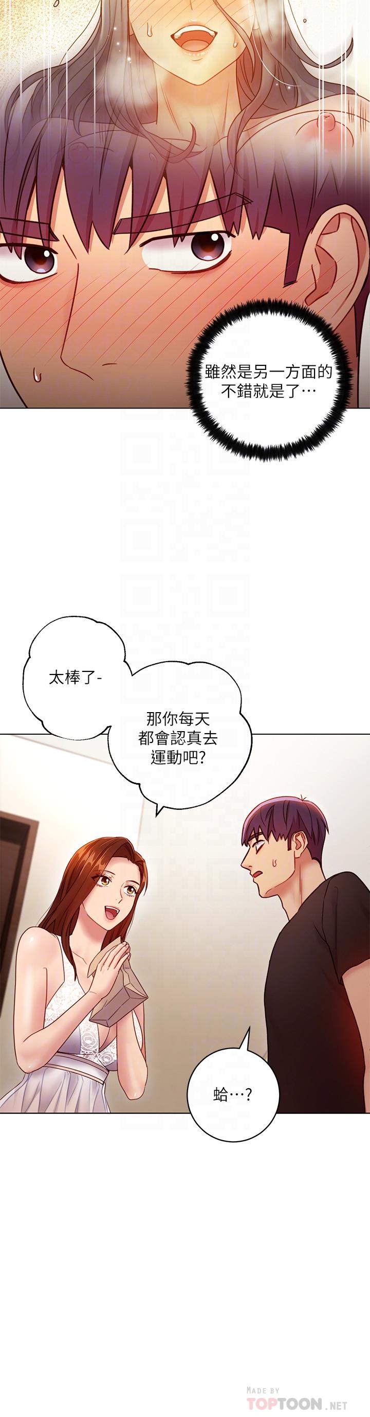 韩国漫画继母的朋友们韩漫_继母的朋友们-第31话-这样摸我，我会忍不住在线免费阅读-韩国漫画-第10张图片