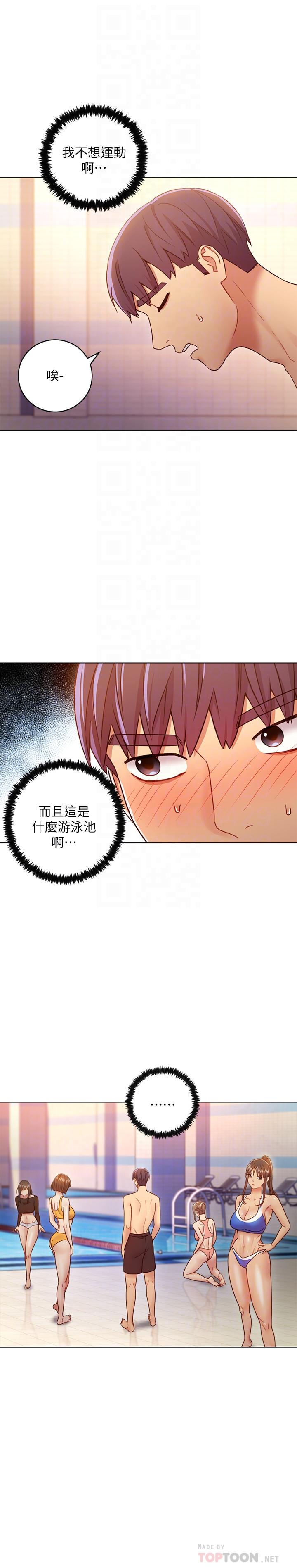 韩国漫画继母的朋友们韩漫_继母的朋友们-第31话-这样摸我，我会忍不住在线免费阅读-韩国漫画-第18张图片