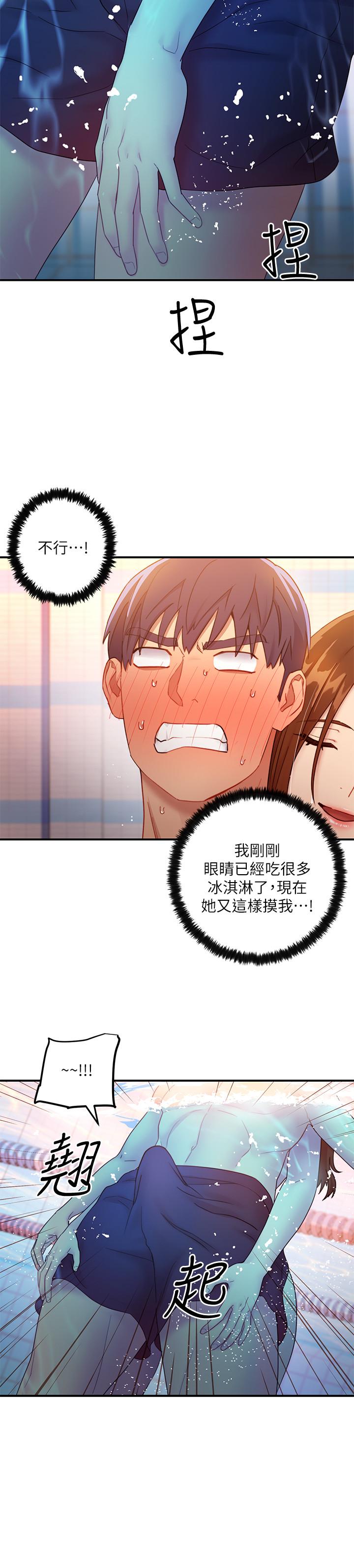 韩国漫画继母的朋友们韩漫_继母的朋友们-第31话-这样摸我，我会忍不住在线免费阅读-韩国漫画-第24张图片