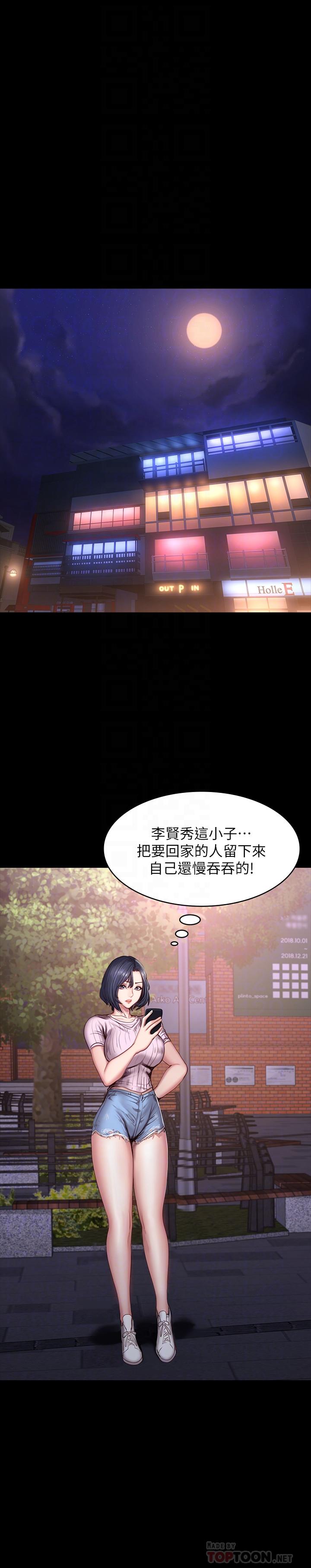 韩国漫画健身教练韩漫_健身教练-第46话-把贤秀当作男人的以晨在线免费阅读-韩国漫画-第6张图片