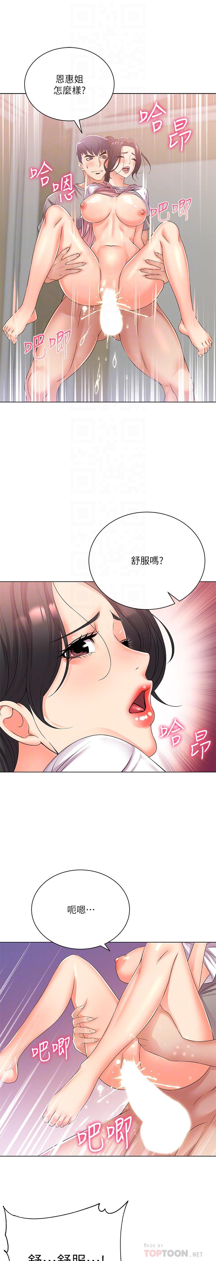 韩国漫画超市的漂亮姐姐韩漫_超市的漂亮姐姐-第26话-宿营是大学生活的精髓在线免费阅读-韩国漫画-第4张图片