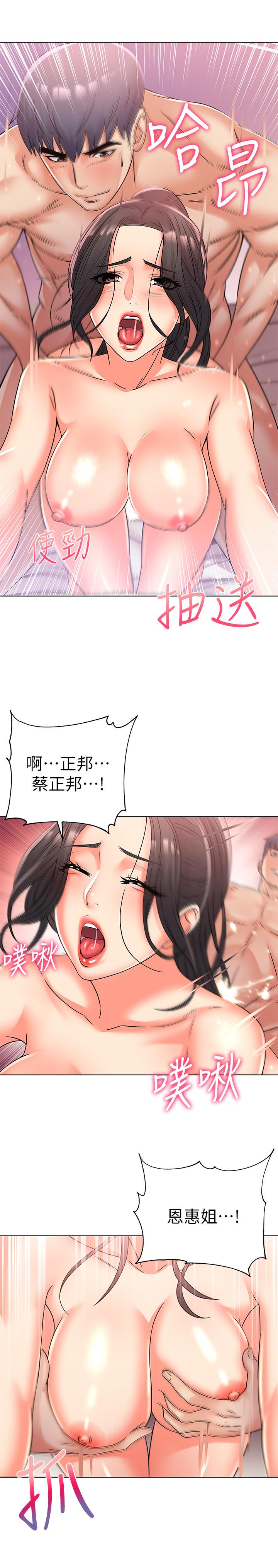 韩国漫画超市的漂亮姐姐韩漫_超市的漂亮姐姐-第26话-宿营是大学生活的精髓在线免费阅读-韩国漫画-第7张图片