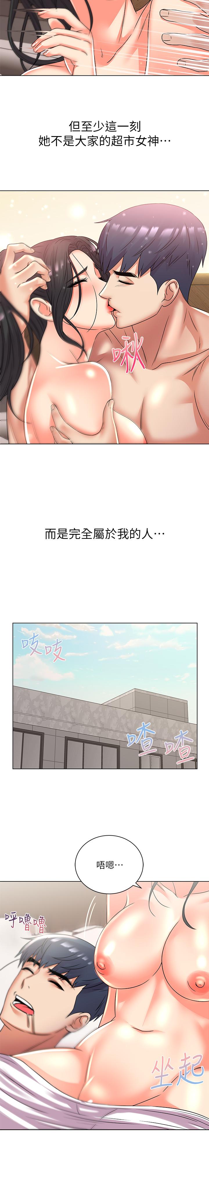 韩国漫画超市的漂亮姐姐韩漫_超市的漂亮姐姐-第26话-宿营是大学生活的精髓在线免费阅读-韩国漫画-第13张图片