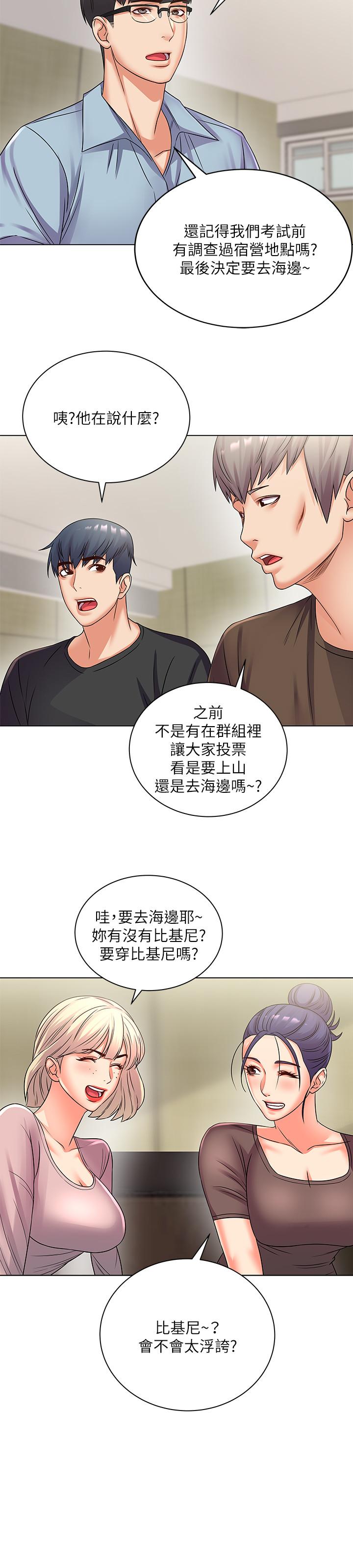 韩国漫画超市的漂亮姐姐韩漫_超市的漂亮姐姐-第26话-宿营是大学生活的精髓在线免费阅读-韩国漫画-第17张图片