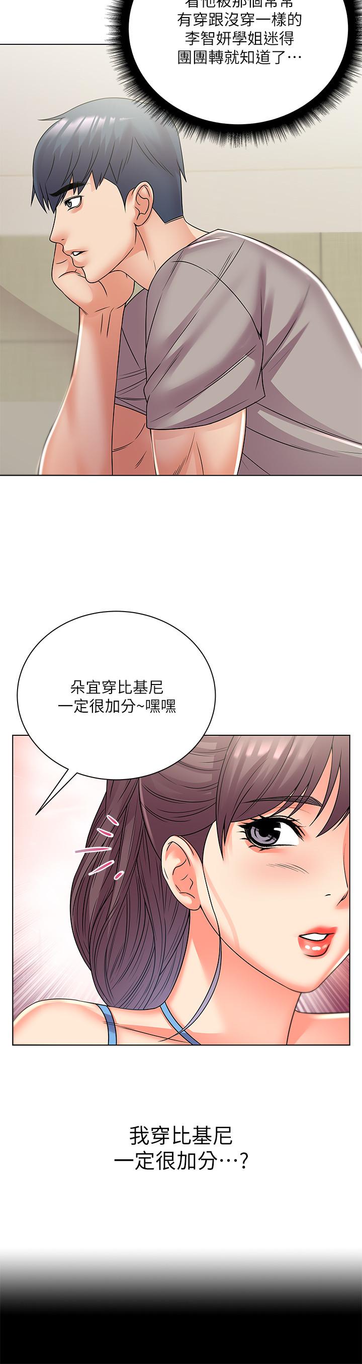 韩国漫画超市的漂亮姐姐韩漫_超市的漂亮姐姐-第26话-宿营是大学生活的精髓在线免费阅读-韩国漫画-第19张图片