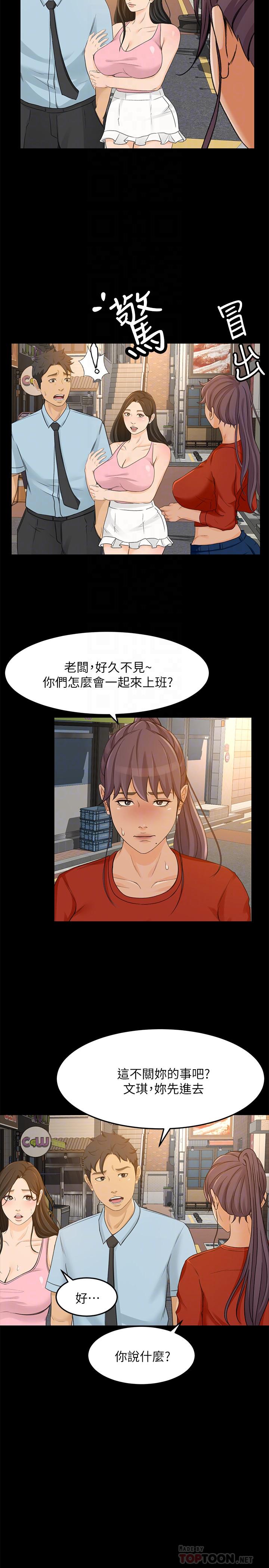 韩国漫画超会卖女业务韩漫_超会卖女业务-最终话-健康精力馆的结局在线免费阅读-韩国漫画-第8张图片