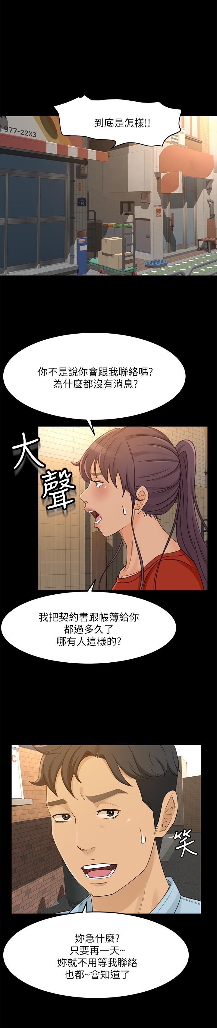 韩国漫画超会卖女业务韩漫_超会卖女业务-最终话-健康精力馆的结局在线免费阅读-韩国漫画-第9张图片