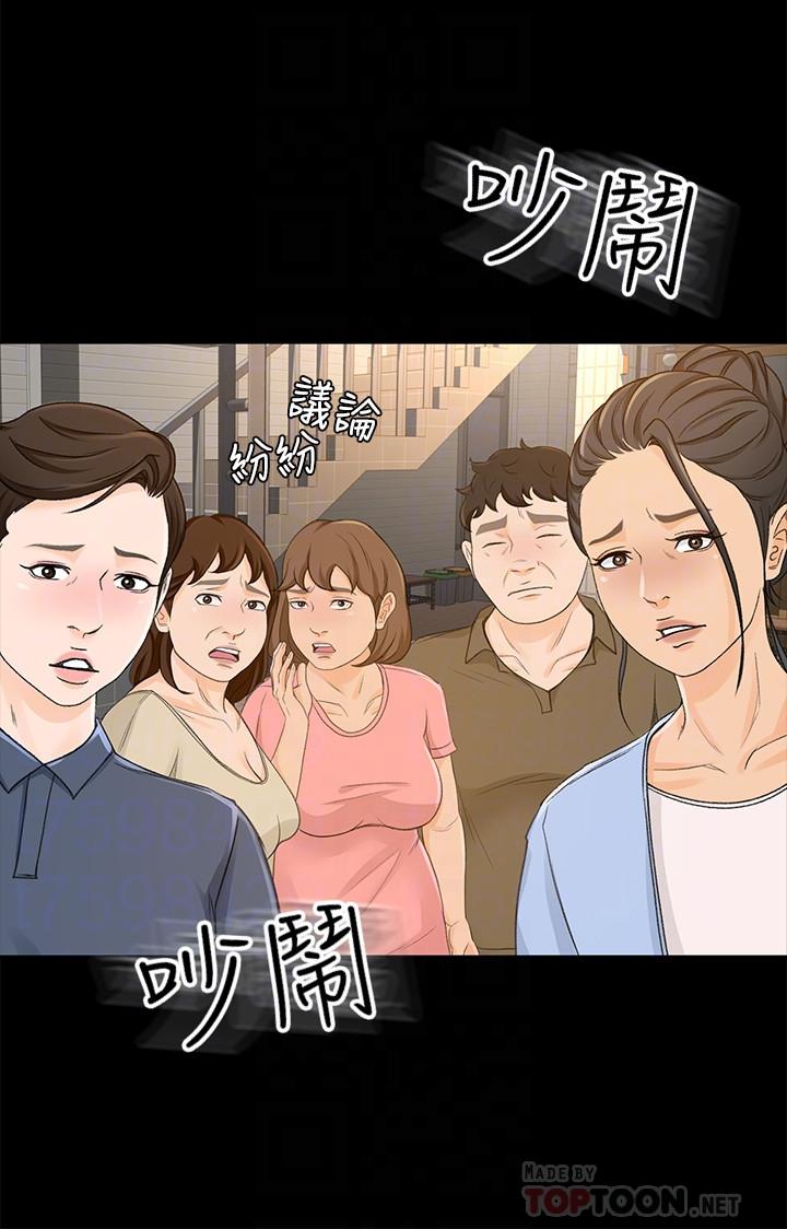 韩国漫画超会卖女业务韩漫_超会卖女业务-最终话-健康精力馆的结局在线免费阅读-韩国漫画-第12张图片