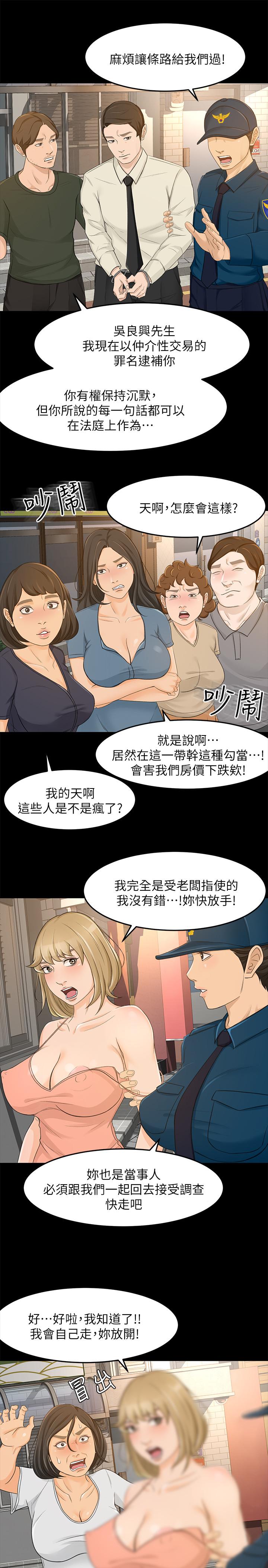 韩国漫画超会卖女业务韩漫_超会卖女业务-最终话-健康精力馆的结局在线免费阅读-韩国漫画-第13张图片