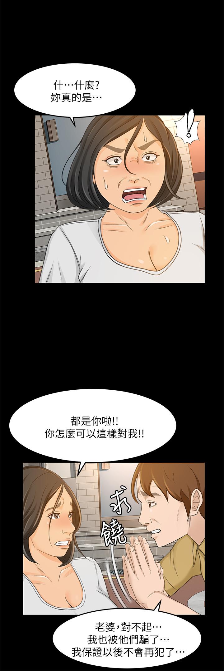 韩国漫画超会卖女业务韩漫_超会卖女业务-最终话-健康精力馆的结局在线免费阅读-韩国漫画-第15张图片