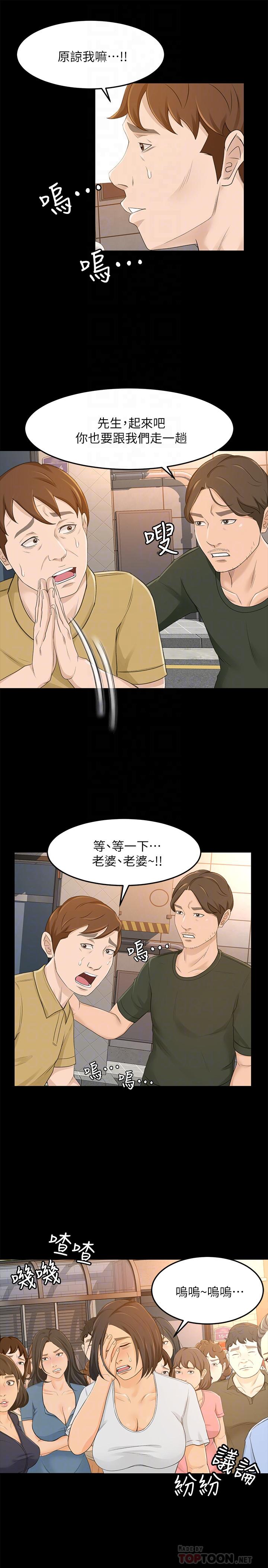 韩国漫画超会卖女业务韩漫_超会卖女业务-最终话-健康精力馆的结局在线免费阅读-韩国漫画-第16张图片