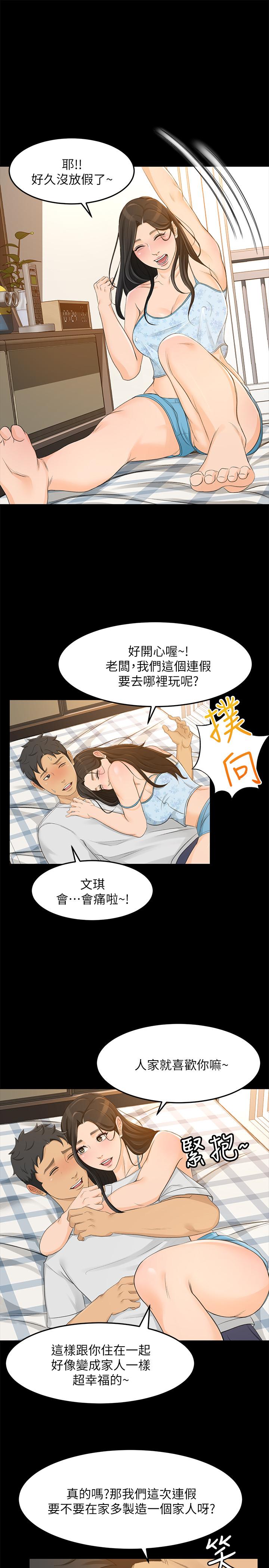 韩国漫画超会卖女业务韩漫_超会卖女业务-最终话-健康精力馆的结局在线免费阅读-韩国漫画-第19张图片