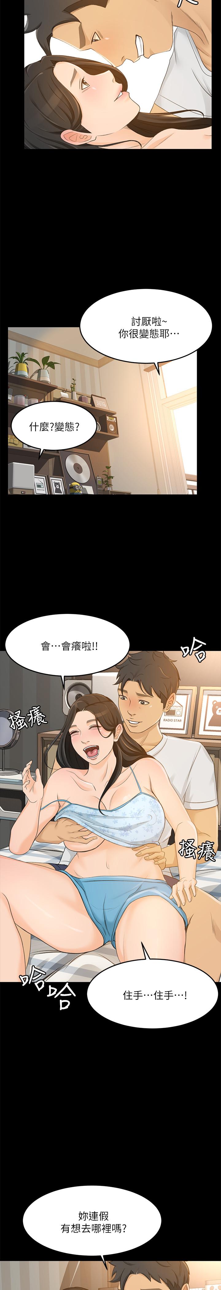 韩国漫画超会卖女业务韩漫_超会卖女业务-最终话-健康精力馆的结局在线免费阅读-韩国漫画-第20张图片