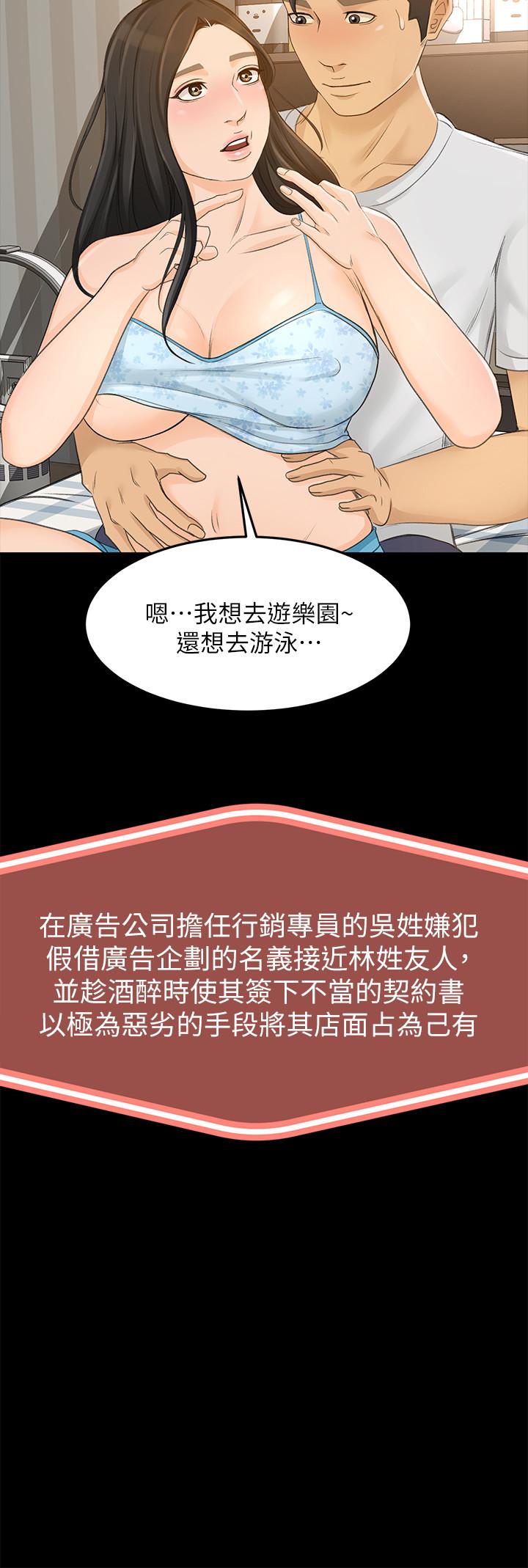 韩国漫画超会卖女业务韩漫_超会卖女业务-最终话-健康精力馆的结局在线免费阅读-韩国漫画-第21张图片