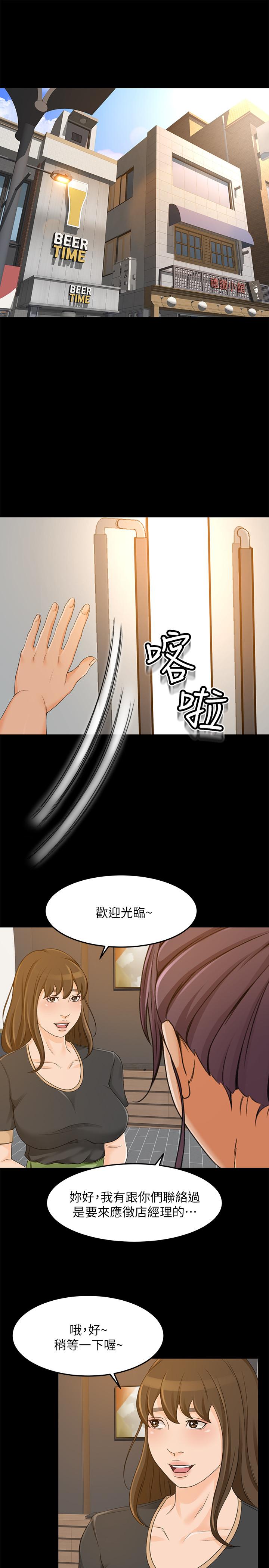 韩国漫画超会卖女业务韩漫_超会卖女业务-最终话-健康精力馆的结局在线免费阅读-韩国漫画-第25张图片