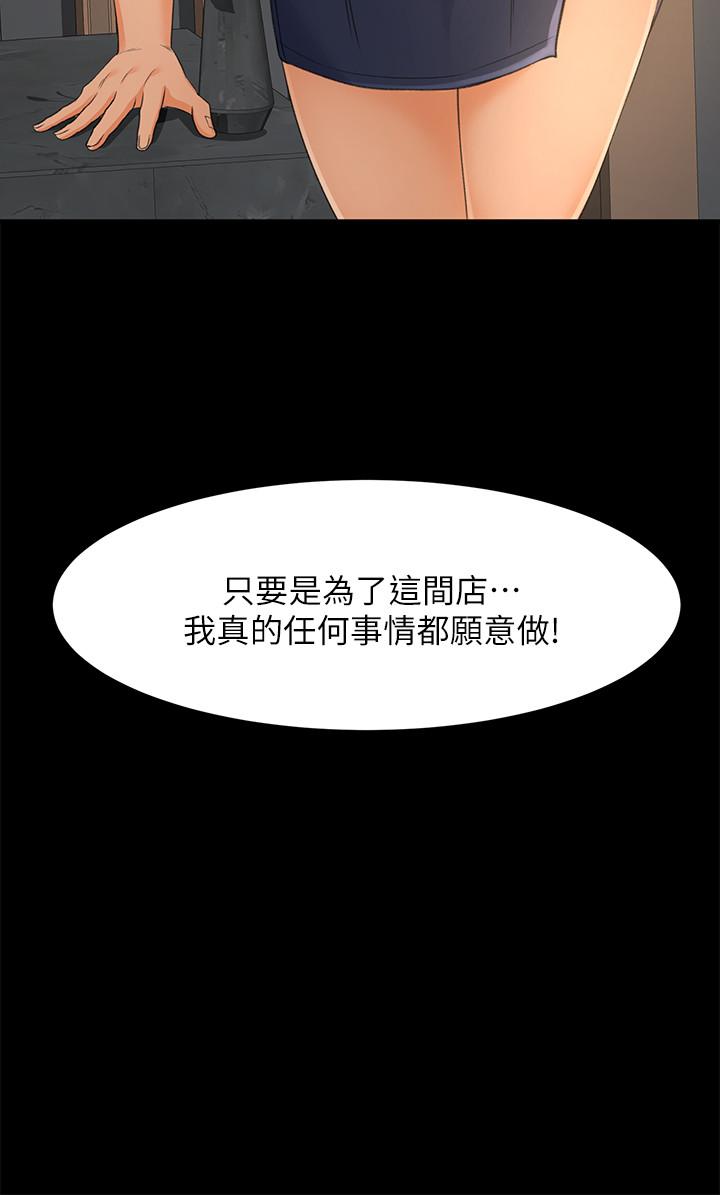 韩国漫画超会卖女业务韩漫_超会卖女业务-最终话-健康精力馆的结局在线免费阅读-韩国漫画-第27张图片