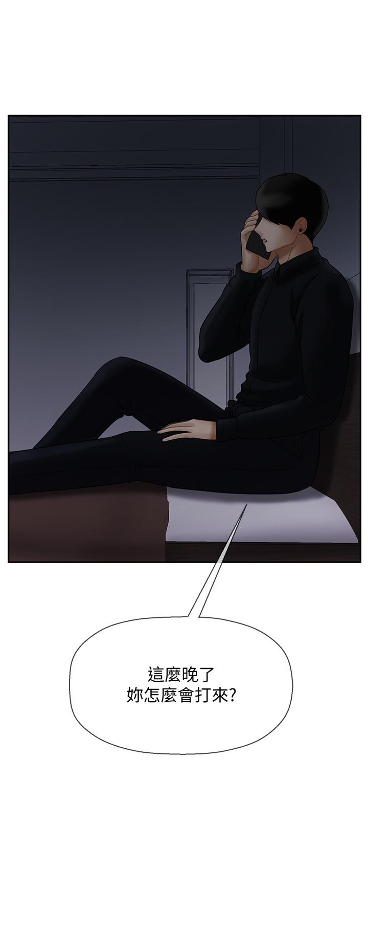 韩国漫画韩漫_坏老师-第20话-被怀疑的正宇在线免费阅读-韩国漫画-第1张图片