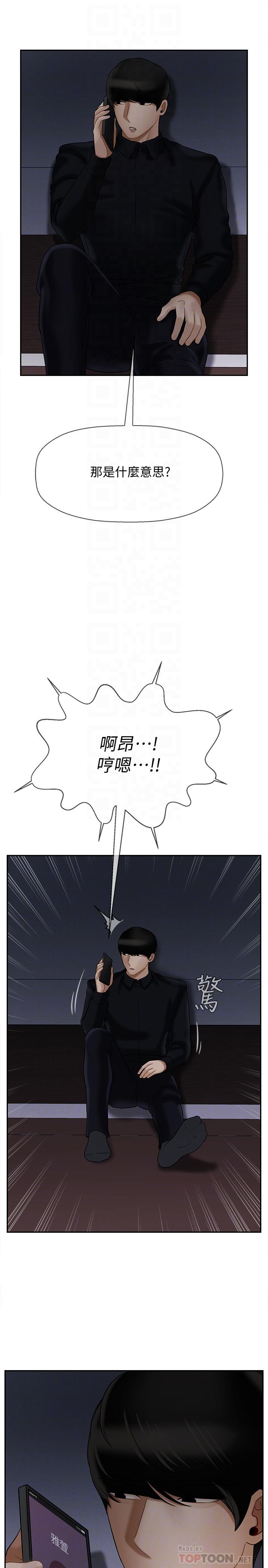 韩国漫画韩漫_坏老师-第20话-被怀疑的正宇在线免费阅读-韩国漫画-第4张图片