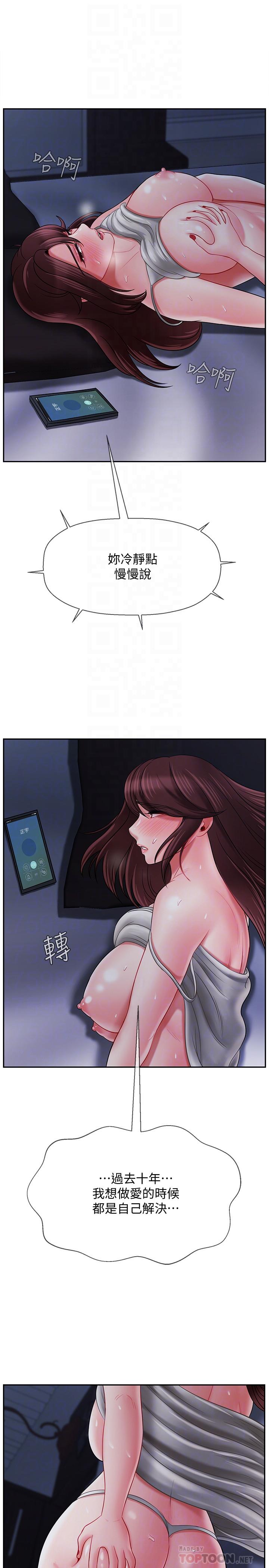 韩国漫画韩漫_坏老师-第20话-被怀疑的正宇在线免费阅读-韩国漫画-第8张图片