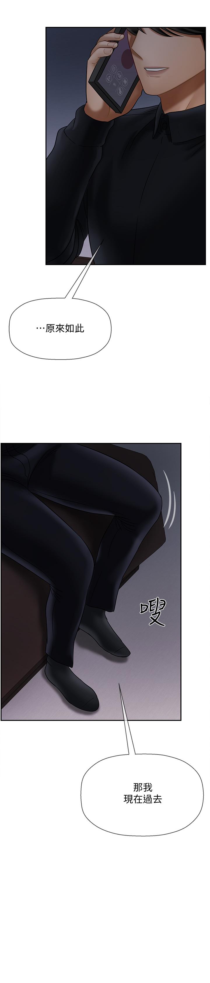 韩国漫画韩漫_坏老师-第20话-被怀疑的正宇在线免费阅读-韩国漫画-第11张图片