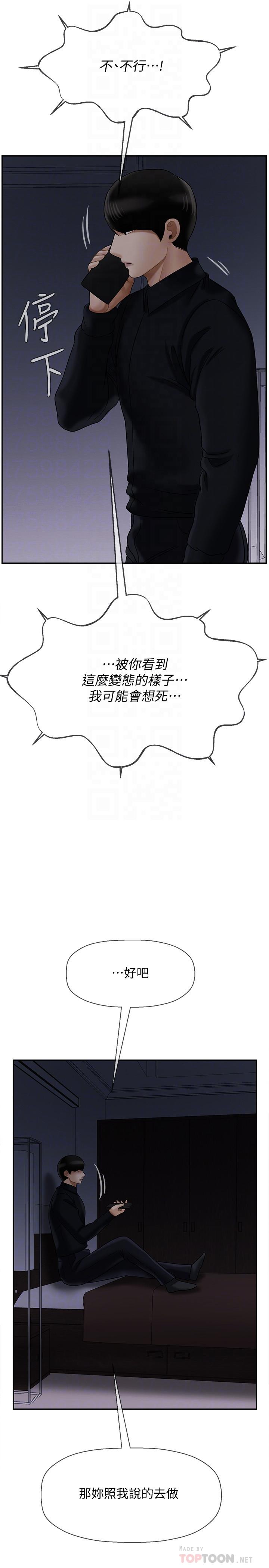 韩国漫画韩漫_坏老师-第20话-被怀疑的正宇在线免费阅读-韩国漫画-第12张图片