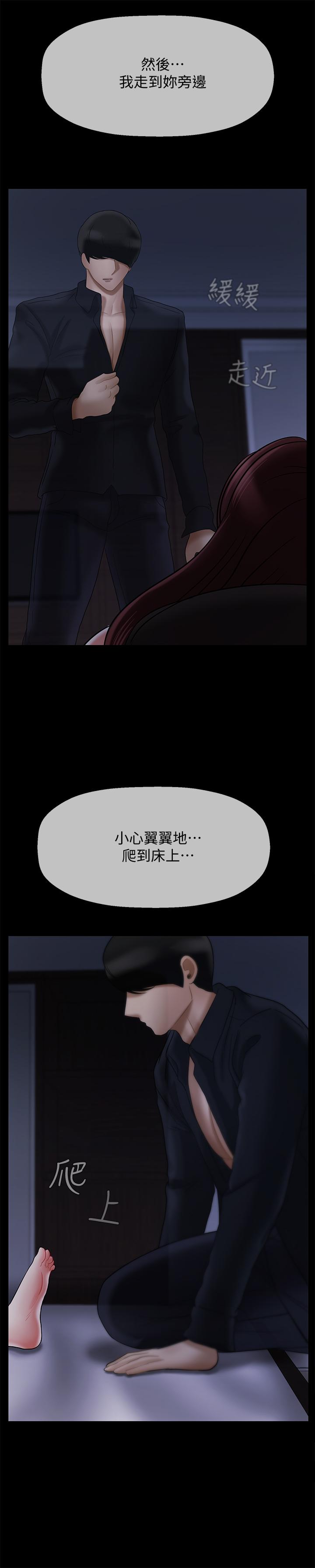 韩国漫画韩漫_坏老师-第20话-被怀疑的正宇在线免费阅读-韩国漫画-第17张图片