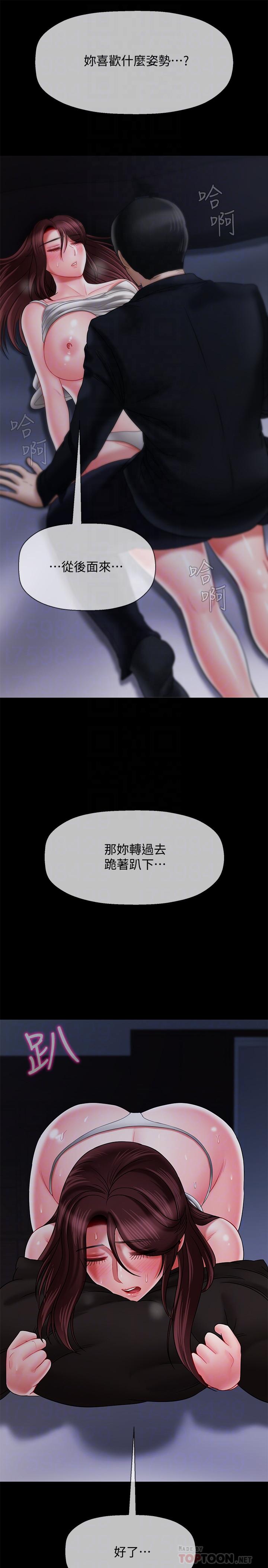 韩国漫画韩漫_坏老师-第20话-被怀疑的正宇在线免费阅读-韩国漫画-第18张图片