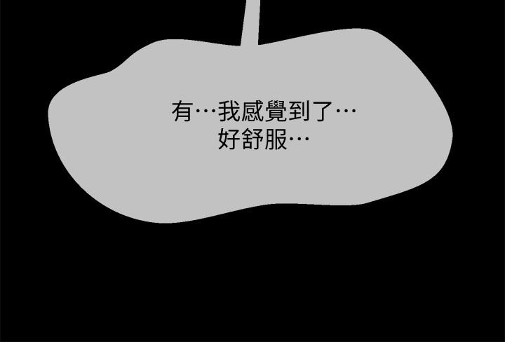 韩国漫画韩漫_坏老师-第20话-被怀疑的正宇在线免费阅读-韩国漫画-第21张图片