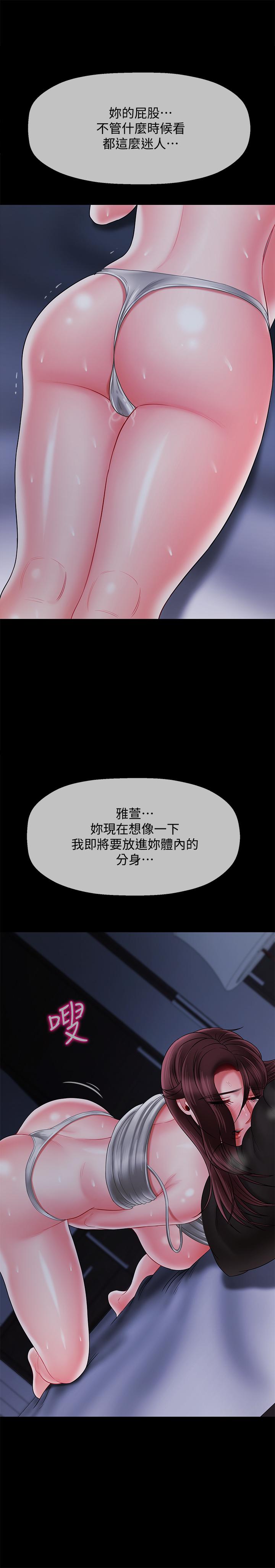 韩国漫画韩漫_坏老师-第20话-被怀疑的正宇在线免费阅读-韩国漫画-第23张图片