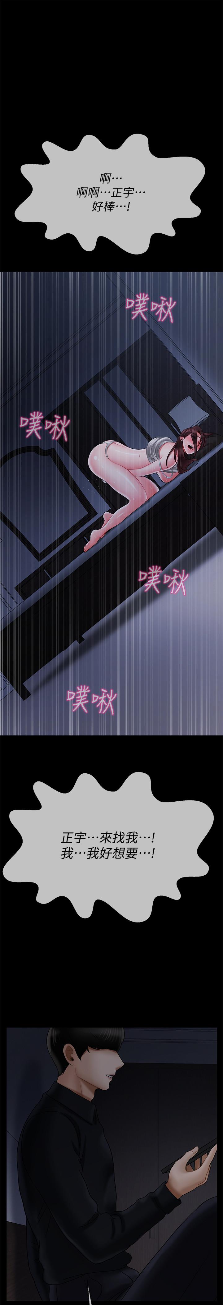 韩国漫画韩漫_坏老师-第20话-被怀疑的正宇在线免费阅读-韩国漫画-第28张图片