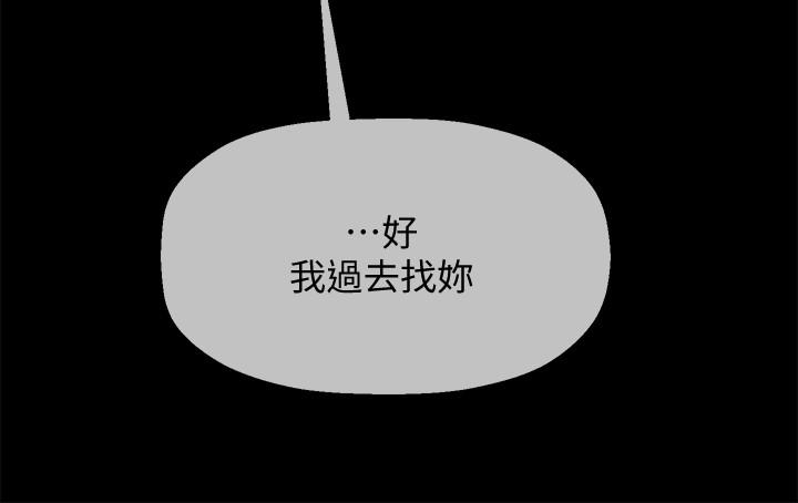 韩国漫画韩漫_坏老师-第20话-被怀疑的正宇在线免费阅读-韩国漫画-第29张图片