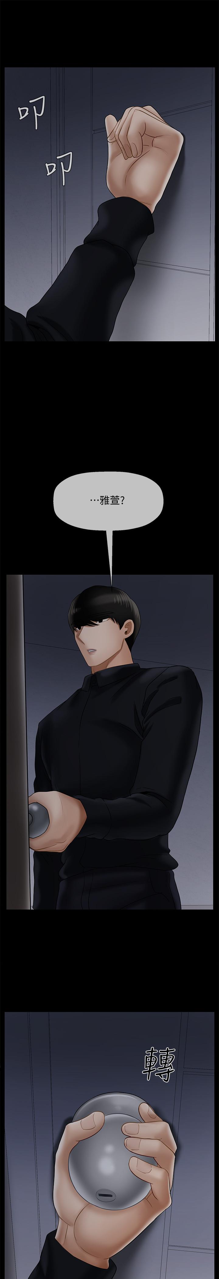 韩国漫画韩漫_坏老师-第20话-被怀疑的正宇在线免费阅读-韩国漫画-第32张图片