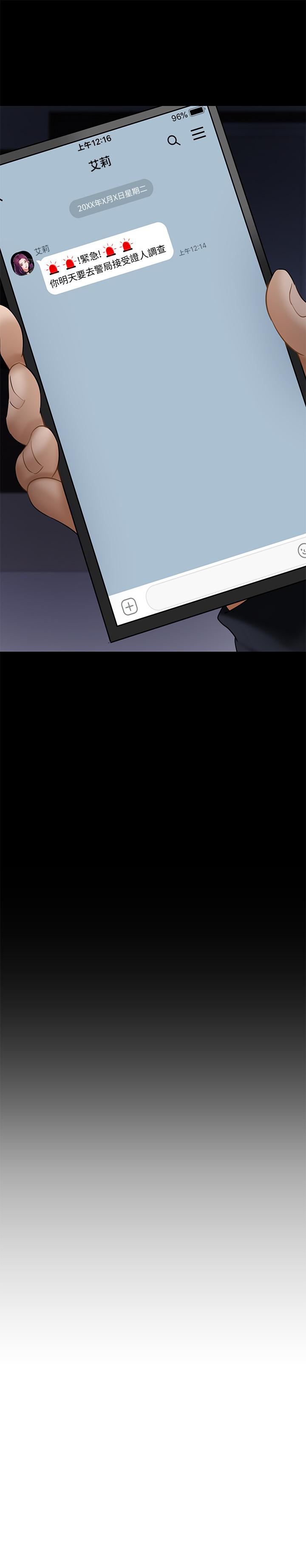 韩国漫画韩漫_坏老师-第20话-被怀疑的正宇在线免费阅读-韩国漫画-第40张图片