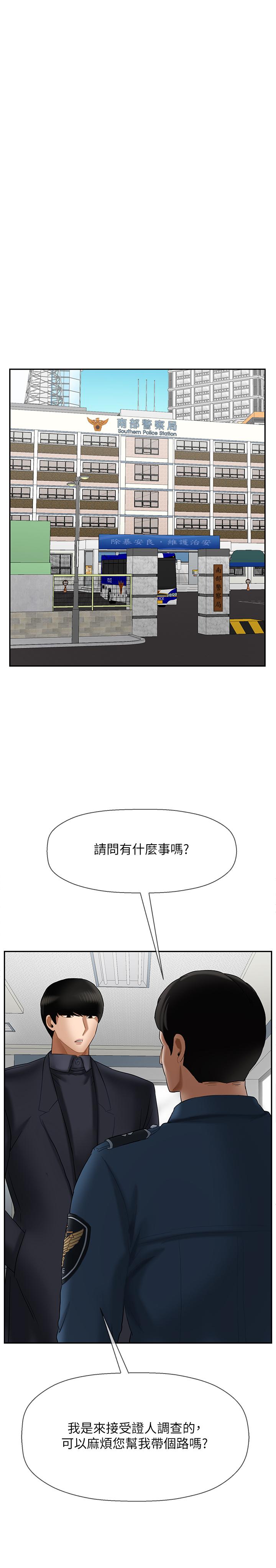 韩国漫画韩漫_坏老师-第20话-被怀疑的正宇在线免费阅读-韩国漫画-第42张图片