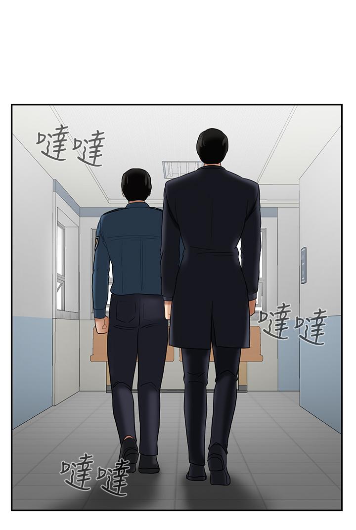 韩国漫画韩漫_坏老师-第20话-被怀疑的正宇在线免费阅读-韩国漫画-第43张图片