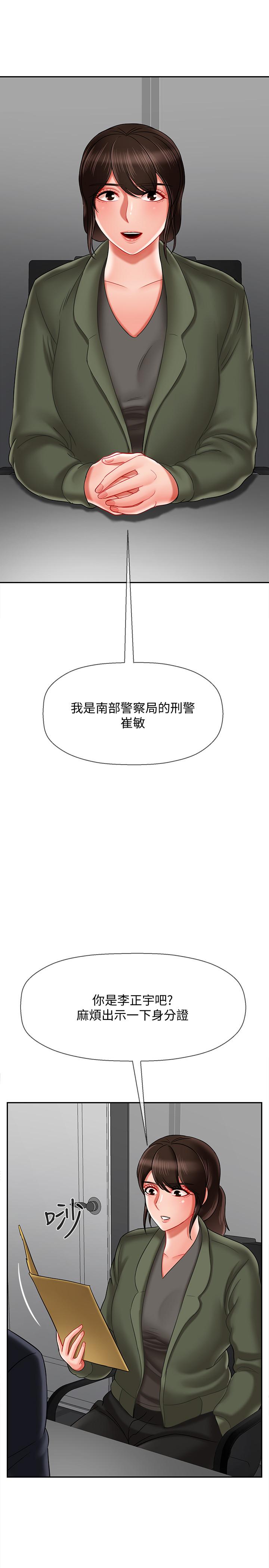 韩国漫画韩漫_坏老师-第20话-被怀疑的正宇在线免费阅读-韩国漫画-第51张图片