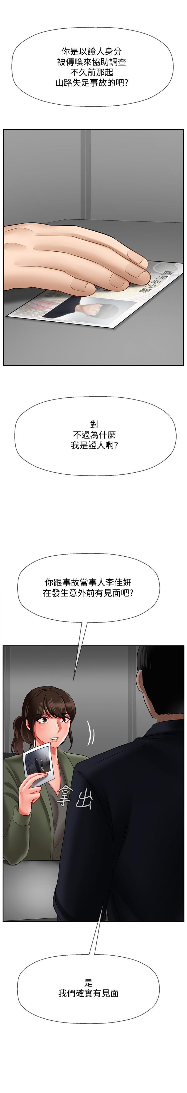 韩国漫画韩漫_坏老师-第20话-被怀疑的正宇在线免费阅读-韩国漫画-第53张图片