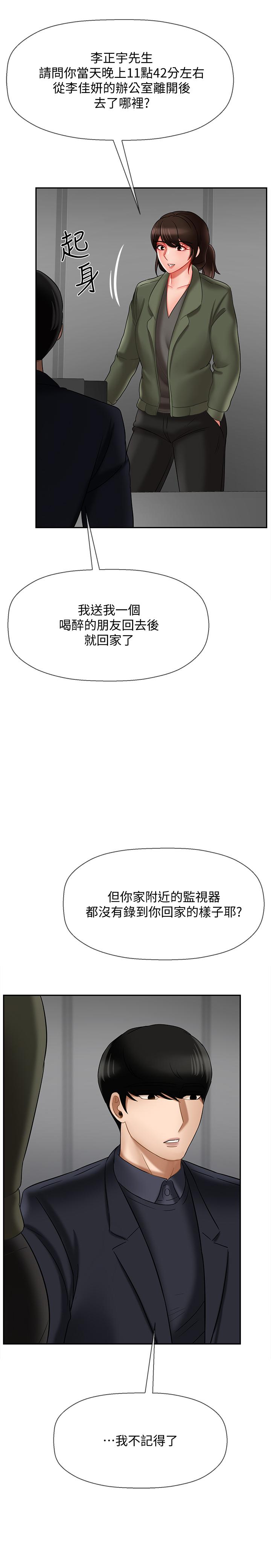 韩国漫画韩漫_坏老师-第20话-被怀疑的正宇在线免费阅读-韩国漫画-第55张图片
