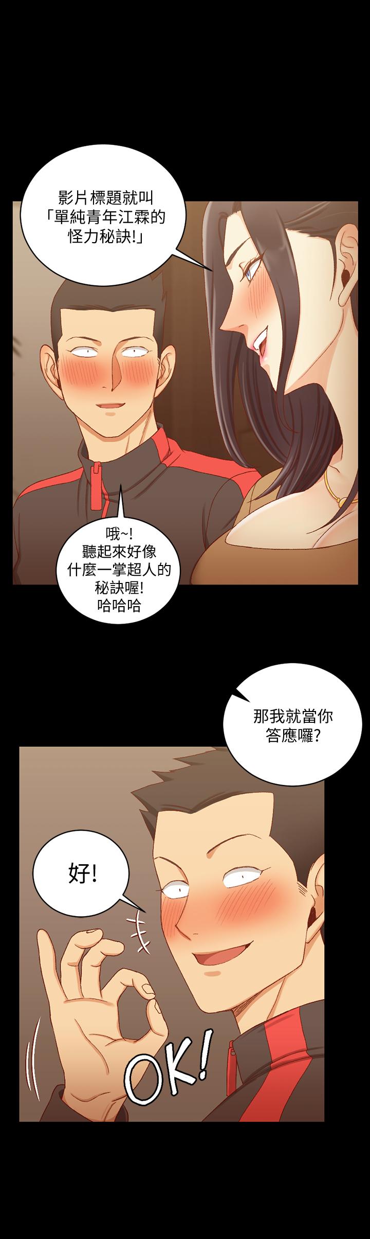 韩国漫画韩漫_淫新小套房-第114话-深入交流在线免费阅读-韩国漫画-第1张图片