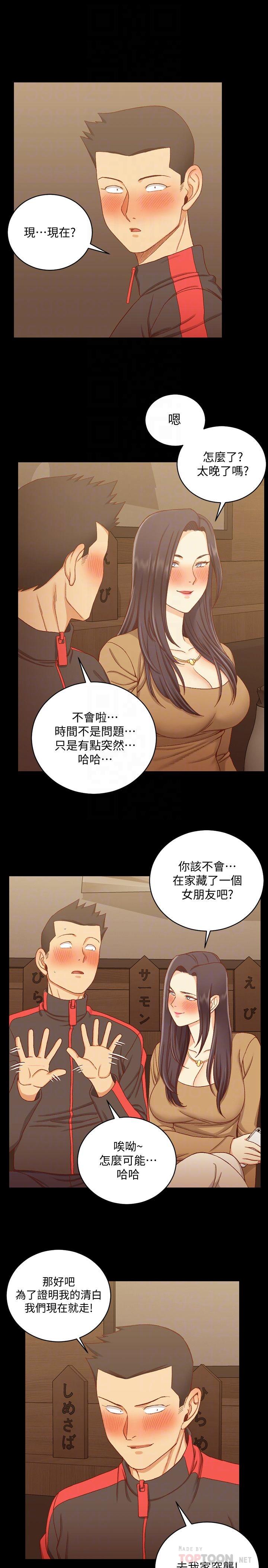 韩国漫画韩漫_淫新小套房-第114话-深入交流在线免费阅读-韩国漫画-第4张图片