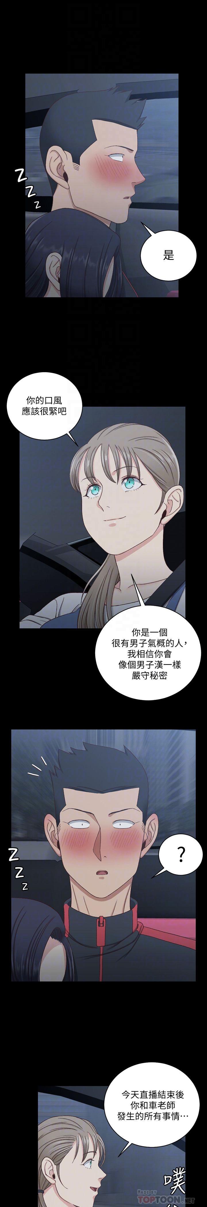 韩国漫画韩漫_淫新小套房-第114话-深入交流在线免费阅读-韩国漫画-第8张图片