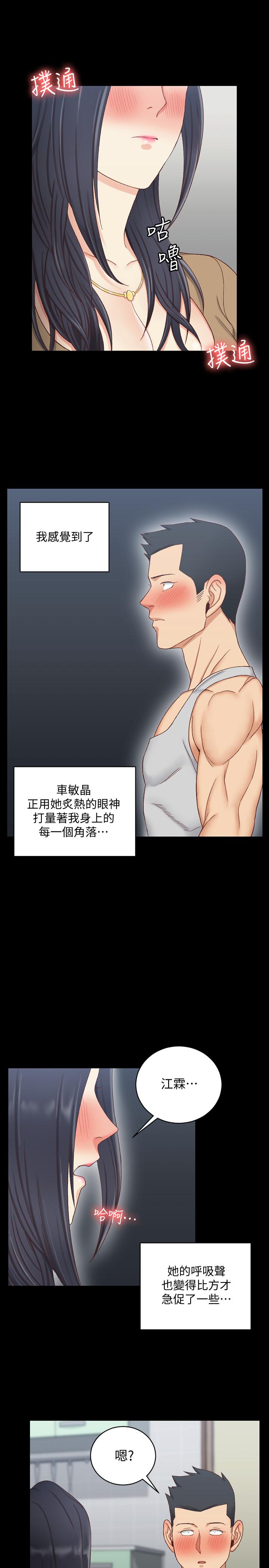 韩国漫画韩漫_淫新小套房-第114话-深入交流在线免费阅读-韩国漫画-第21张图片