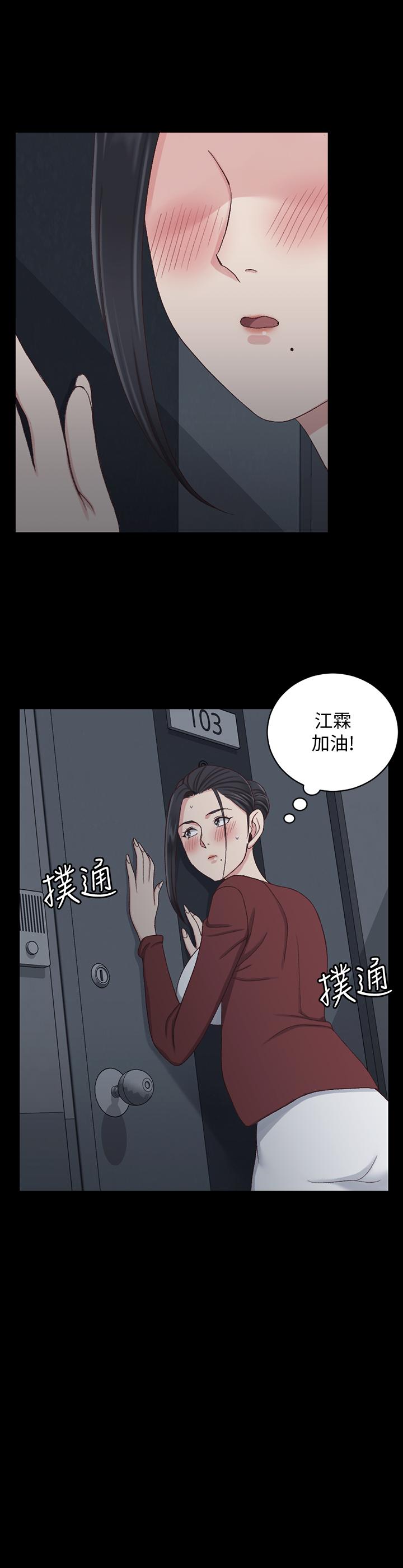 韩国漫画韩漫_淫新小套房-第114话-深入交流在线免费阅读-韩国漫画-第29张图片