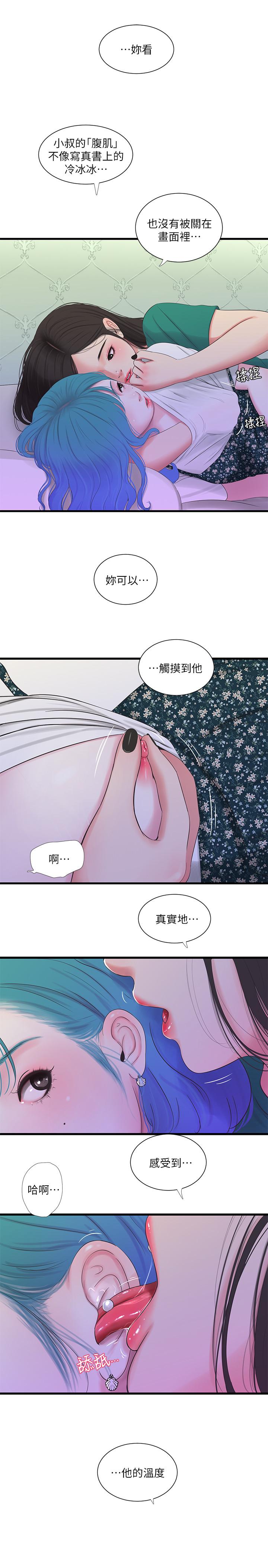 韩国漫画亲家四姐妹韩漫_亲家四姐妹-第22话-佳卉柔软的触感在线免费阅读-韩国漫画-第1张图片