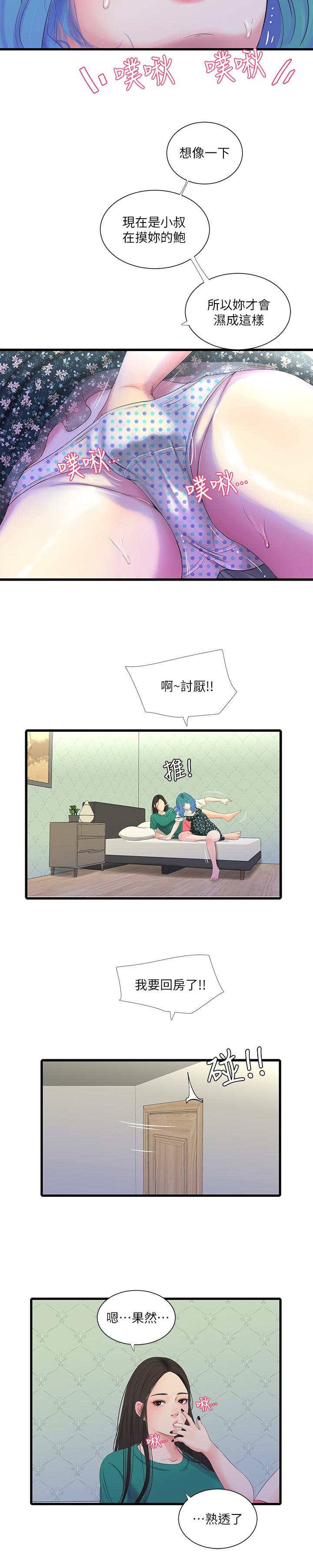 韩国漫画亲家四姐妹韩漫_亲家四姐妹-第22话-佳卉柔软的触感在线免费阅读-韩国漫画-第3张图片