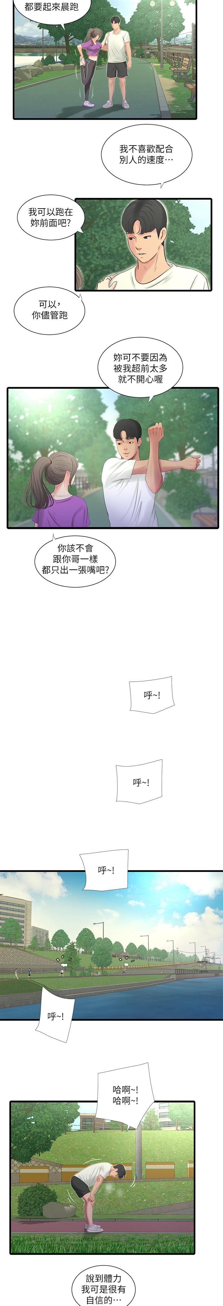 韩国漫画亲家四姐妹韩漫_亲家四姐妹-第22话-佳卉柔软的触感在线免费阅读-韩国漫画-第5张图片