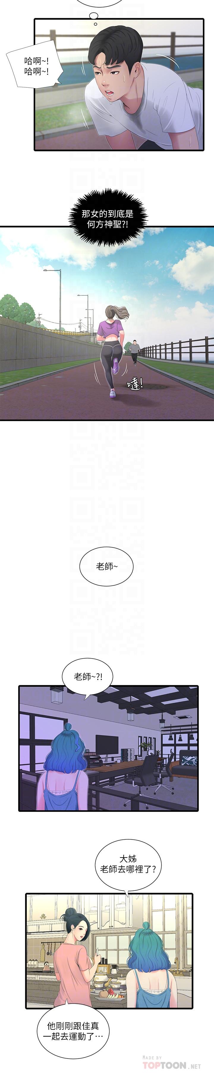 韩国漫画亲家四姐妹韩漫_亲家四姐妹-第22话-佳卉柔软的触感在线免费阅读-韩国漫画-第6张图片