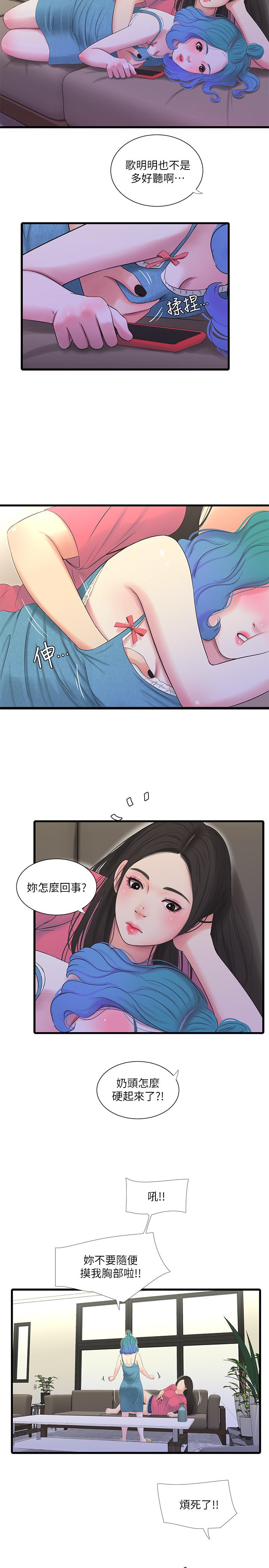 韩国漫画亲家四姐妹韩漫_亲家四姐妹-第22话-佳卉柔软的触感在线免费阅读-韩国漫画-第11张图片