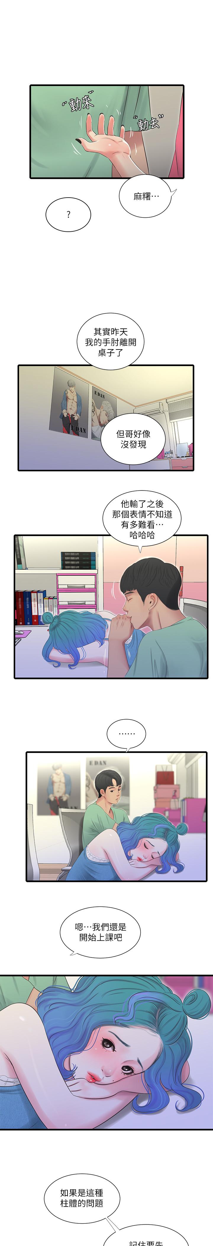 韩国漫画亲家四姐妹韩漫_亲家四姐妹-第22话-佳卉柔软的触感在线免费阅读-韩国漫画-第13张图片