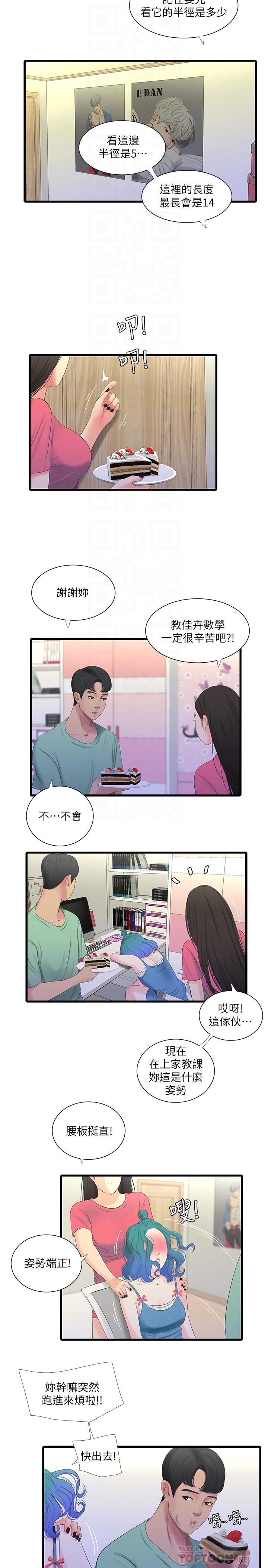 韩国漫画亲家四姐妹韩漫_亲家四姐妹-第22话-佳卉柔软的触感在线免费阅读-韩国漫画-第14张图片